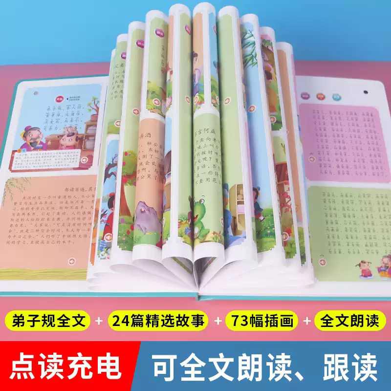 Kids Education Rhymes - Libro Sonoro Educativo per la Prima