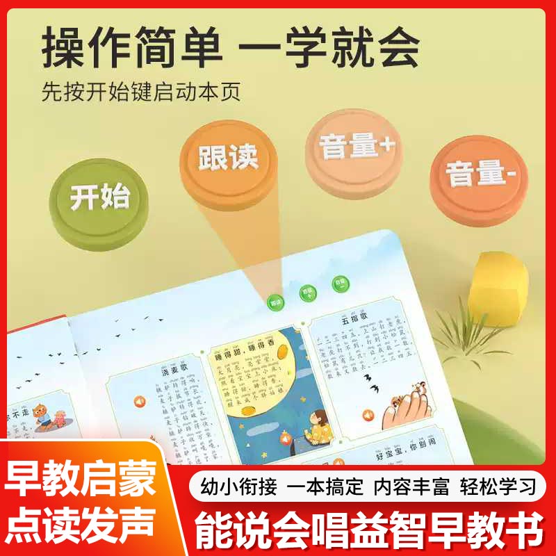 Kids Education Content - Libro sonoro bilingue per bambini da