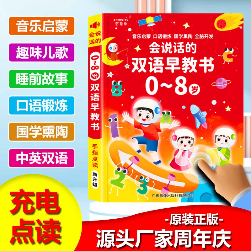 Libro Sonoro Interattivo per l - Kids Education Content recensione e prezzo