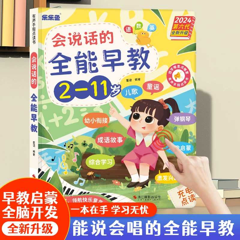 Libro Sonoro Educativo per la  - Kids Education Rhymes recensione e prezzo