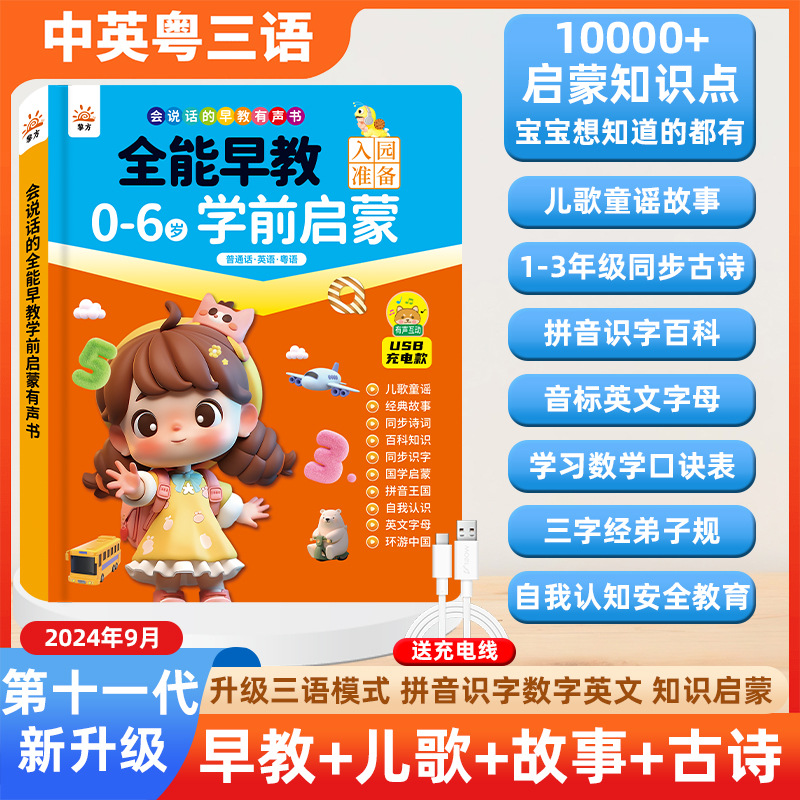 Libro Sonoro Educativo Touch & - Kids Education Content recensione e prezzo