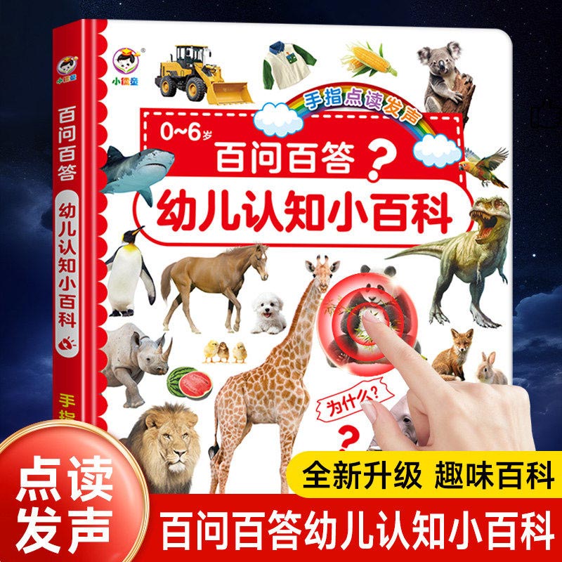 Libro Sonoro Educativo per la  - Kids Education Rhymes recensione e prezzo