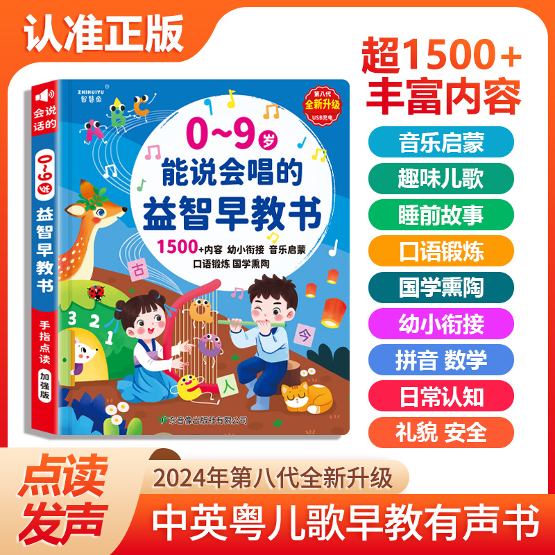Libro Sonoro Educativo Touch & - Kids Education Content recensione e prezzo