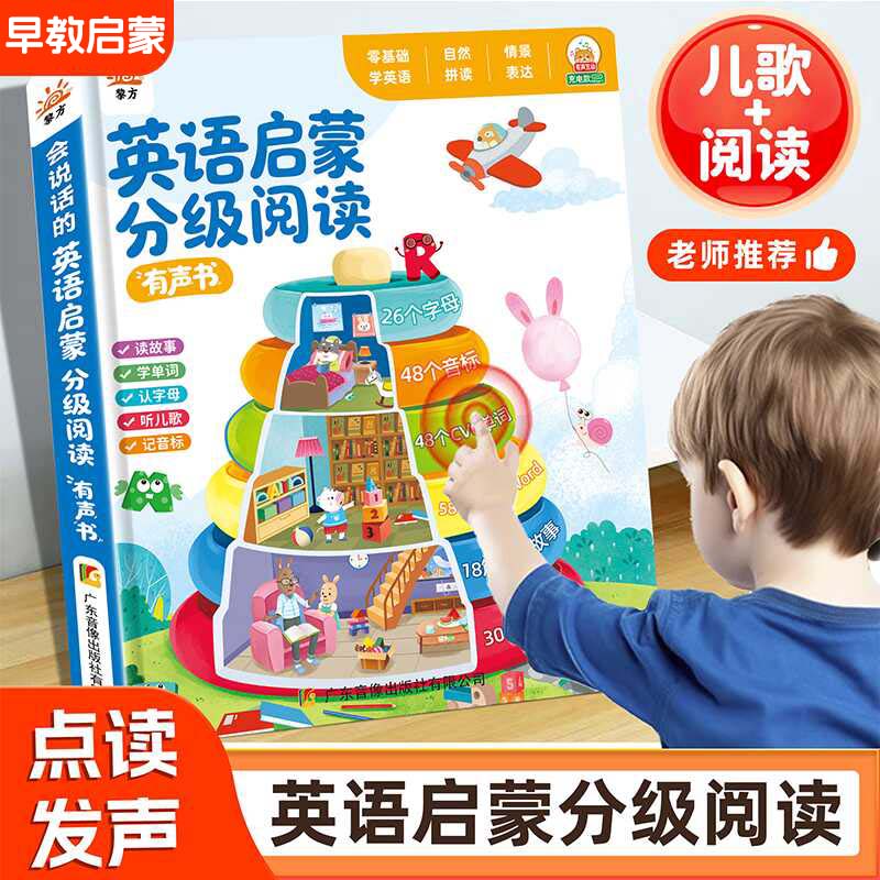 Libro Educativo Sonoro Interat - Kids Education Content recensione e prezzo