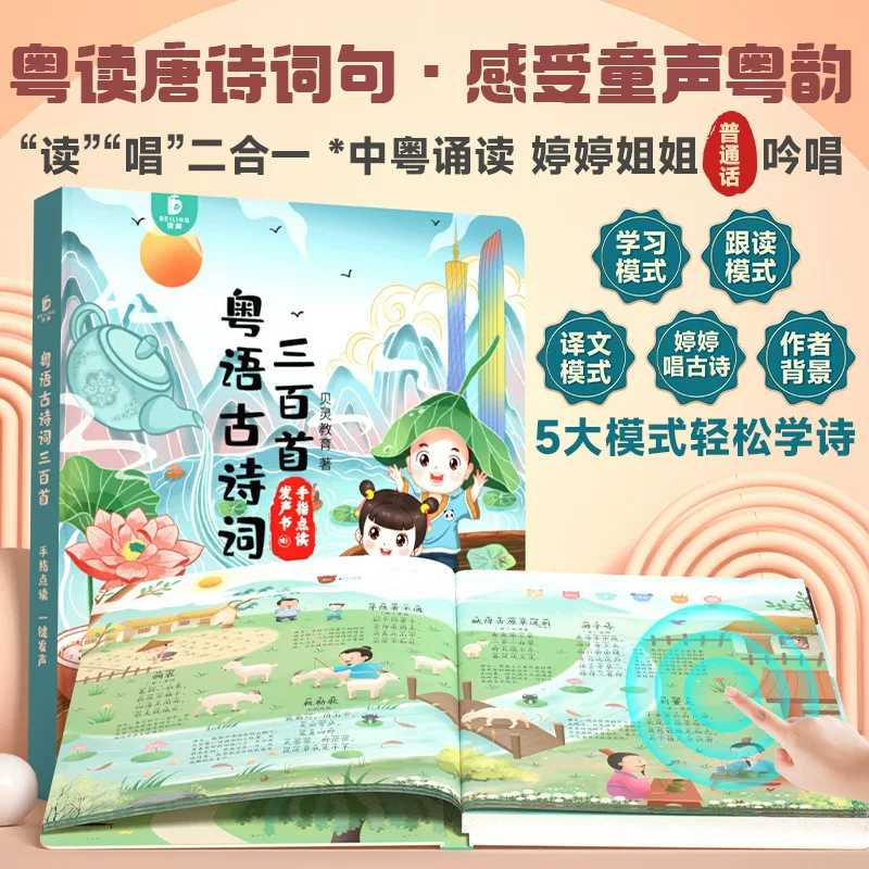 Libro interattivo con suoni e  - Kids Education Rhymes recensione e prezzo