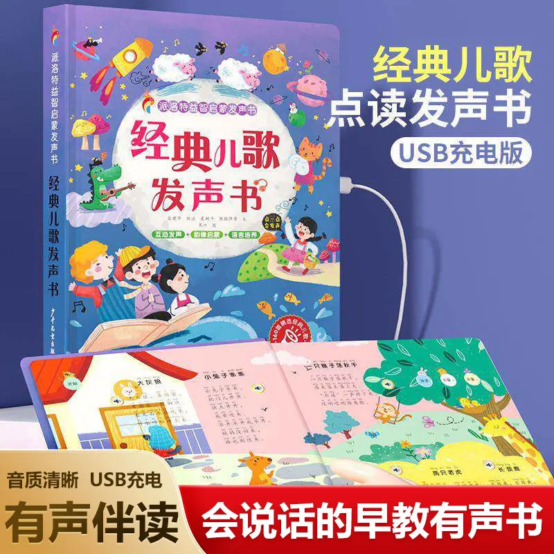 Libro interattivo multifunzion - Kids Education Rhymes recensione e prezzo